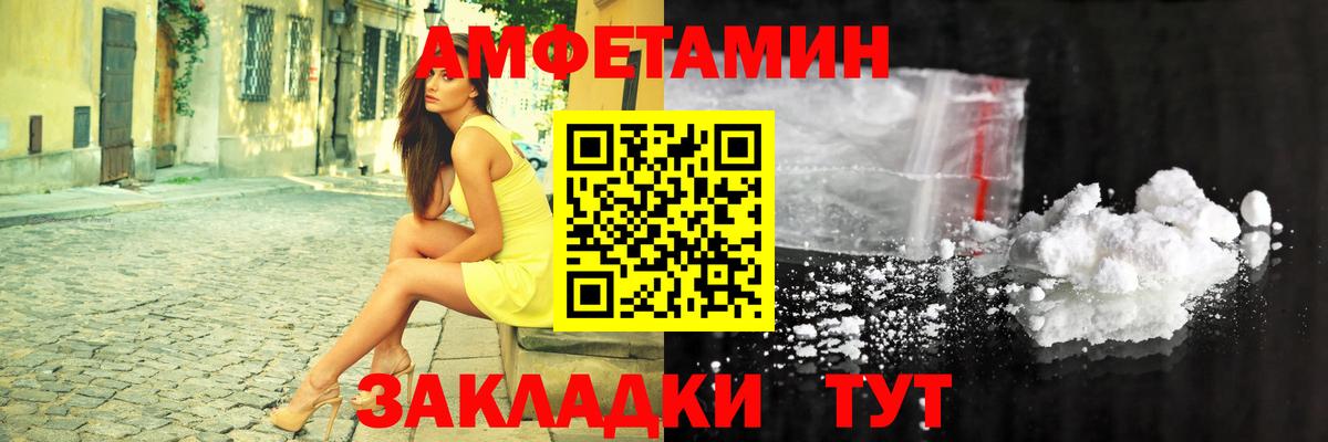 Амфетамин  АМФ  Вход с VPN  Коряжма  Амфетамин VHQ 