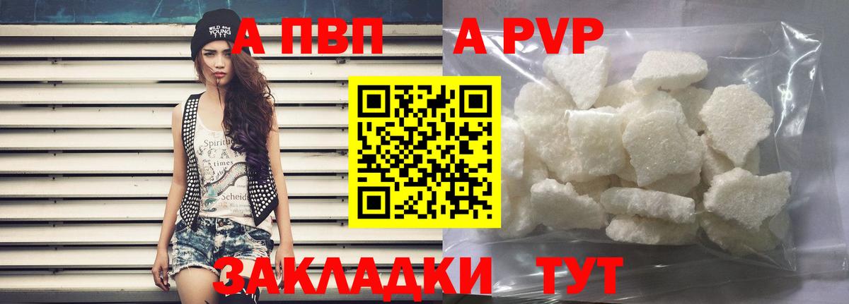 Коряжма  А ПВП мука  Вход с VPN  A PVP  APVP Crystall 