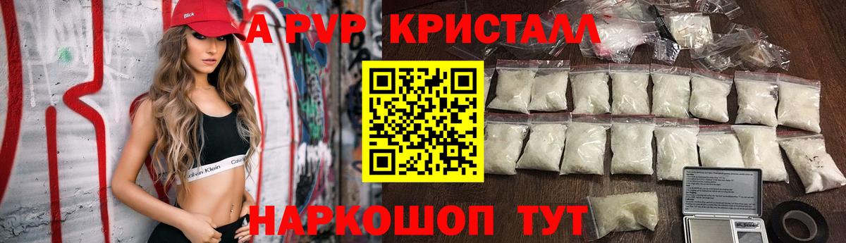 Alfa_PVP крисы CK Коряжма