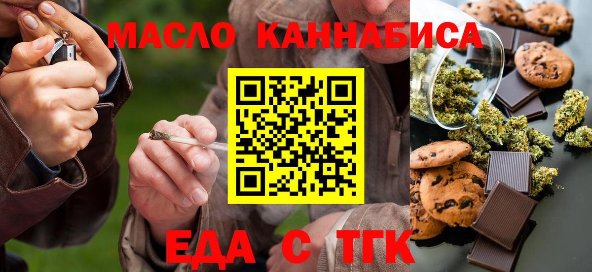 Печенье с ТГК конопля  Вход с VPN  Коряжма 