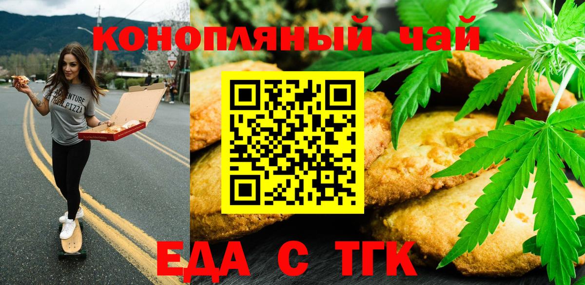 Печенье с ТГК марихуана Коряжма