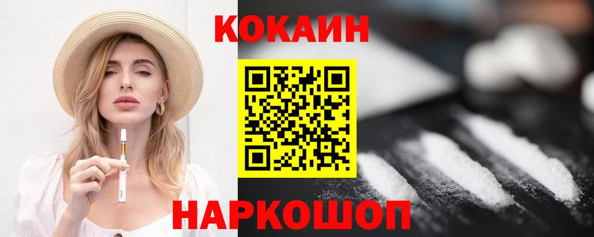 COCAIN 97% Коряжма