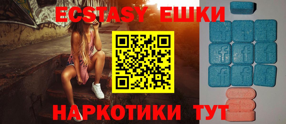 Ecstasy  Вход с VPN  мега рабочий сайт  ЭКСТАЗИ VHQ  Экстази круглые  Коряжма 