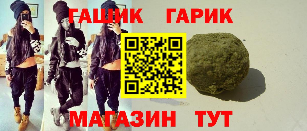 ГАШИШ  Вход с VPN  Коряжма  ГАШИШ гашик  ГАШ Premium 