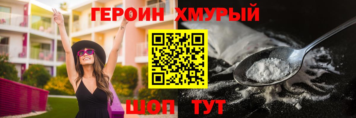Коряжма  Героин  Вход с VPN  ГЕРОИН гречка 