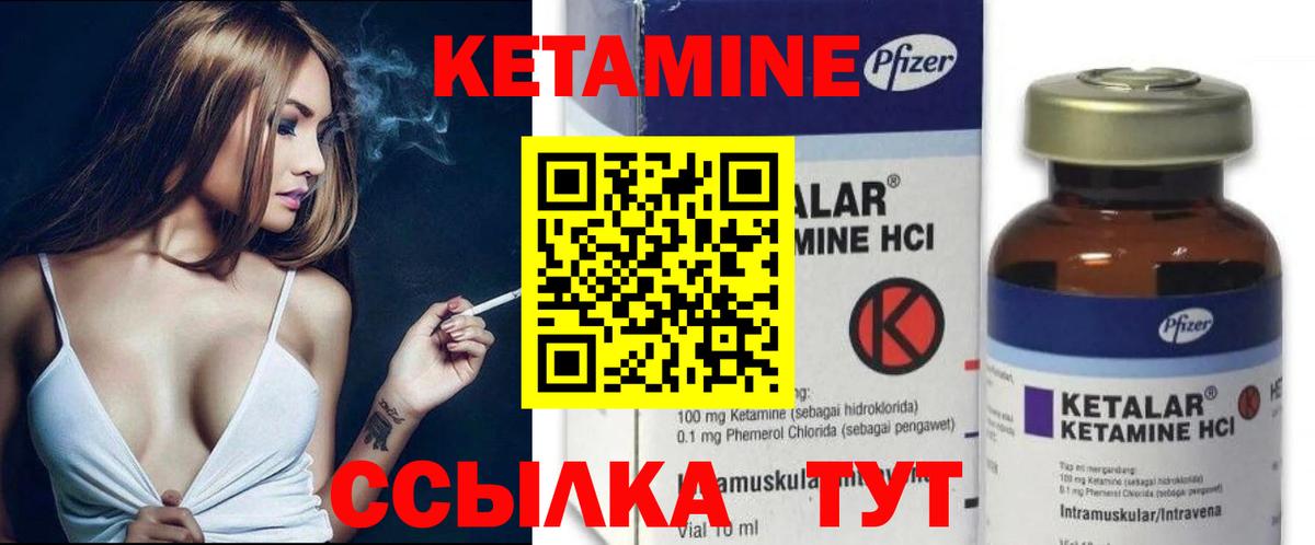 Кетамин ketamine Коряжма