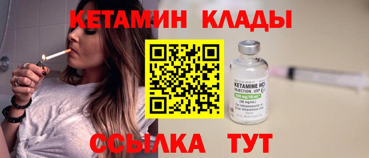 КЕТАМИН ketamine  КЕТАМИН ketamine  Коряжма  Вход с VPN 