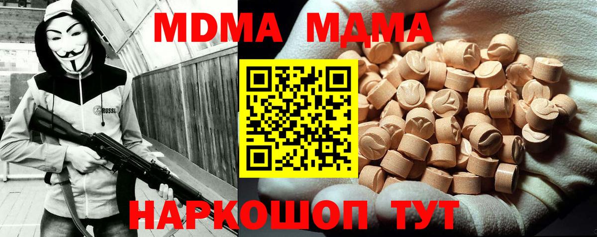 Коряжма  MDMA crystal  Вход с VPN  МДМА VHQ 