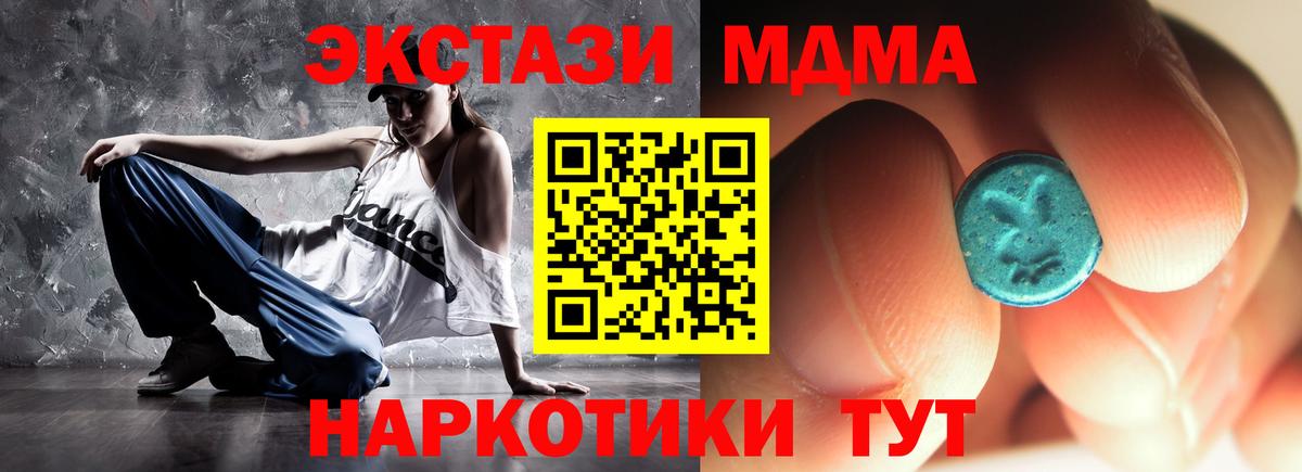 MDMA молли Коряжма
