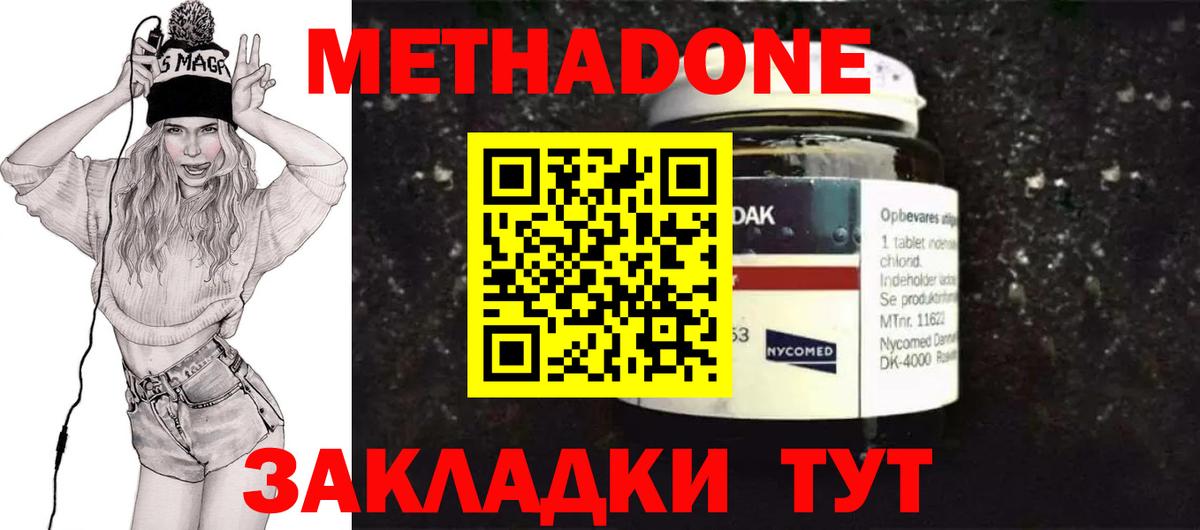 Метадон VHQ Коряжма