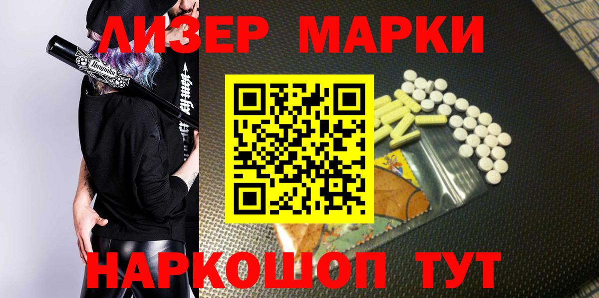 Коряжма  Марки 25I-NBOMe 1,8мг  Марки 25I-NBOMe 1,8мг  Вход с VPN 